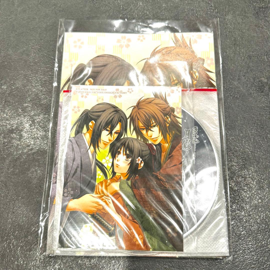 【匿名配送】薄桜鬼 月影ノ抄 スペシャルステラセット 特典 11点セット