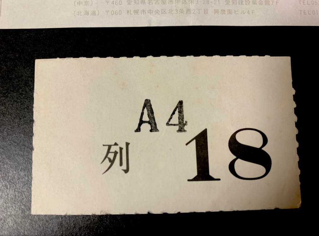 【半券セット】貴重　当時物Mr.Children 1994-1995