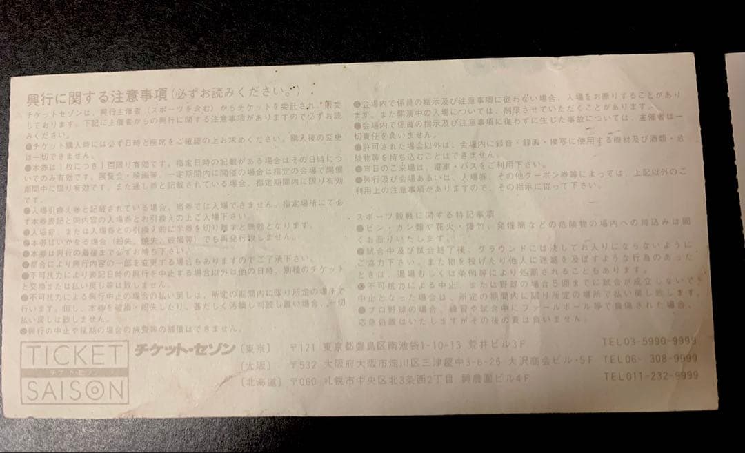 【半券セット】貴重　当時物Mr.Children 1994-1995