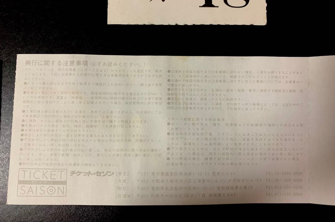 【半券セット】貴重　当時物Mr.Children 1994-1995