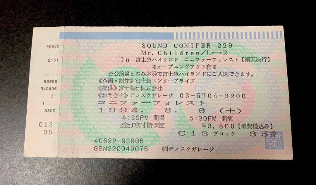 【半券セット】貴重　当時物Mr.Children 1994-1995