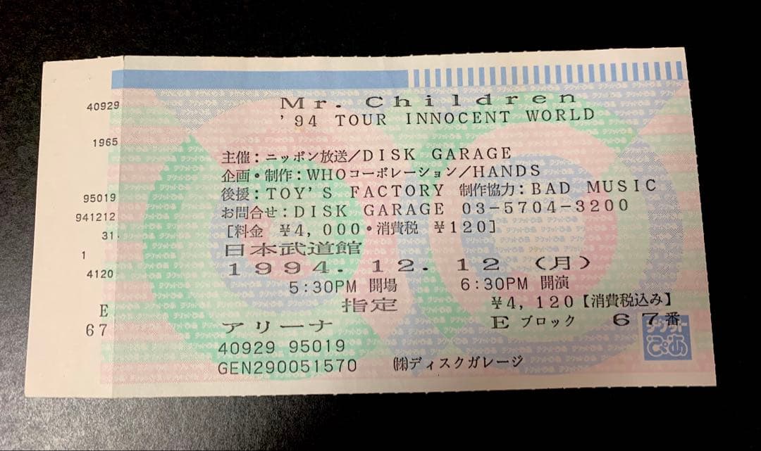【半券セット】貴重　当時物Mr.Children 1994-1995