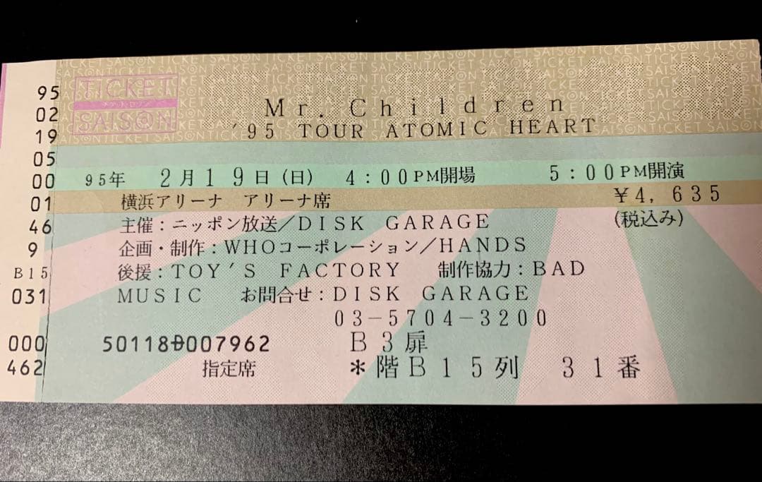 【半券セット】貴重　当時物Mr.Children 1994-1995