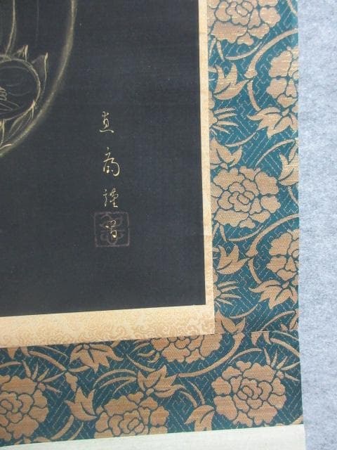 阿弥陀如来仏画絹本掛軸共箱 [B28794]