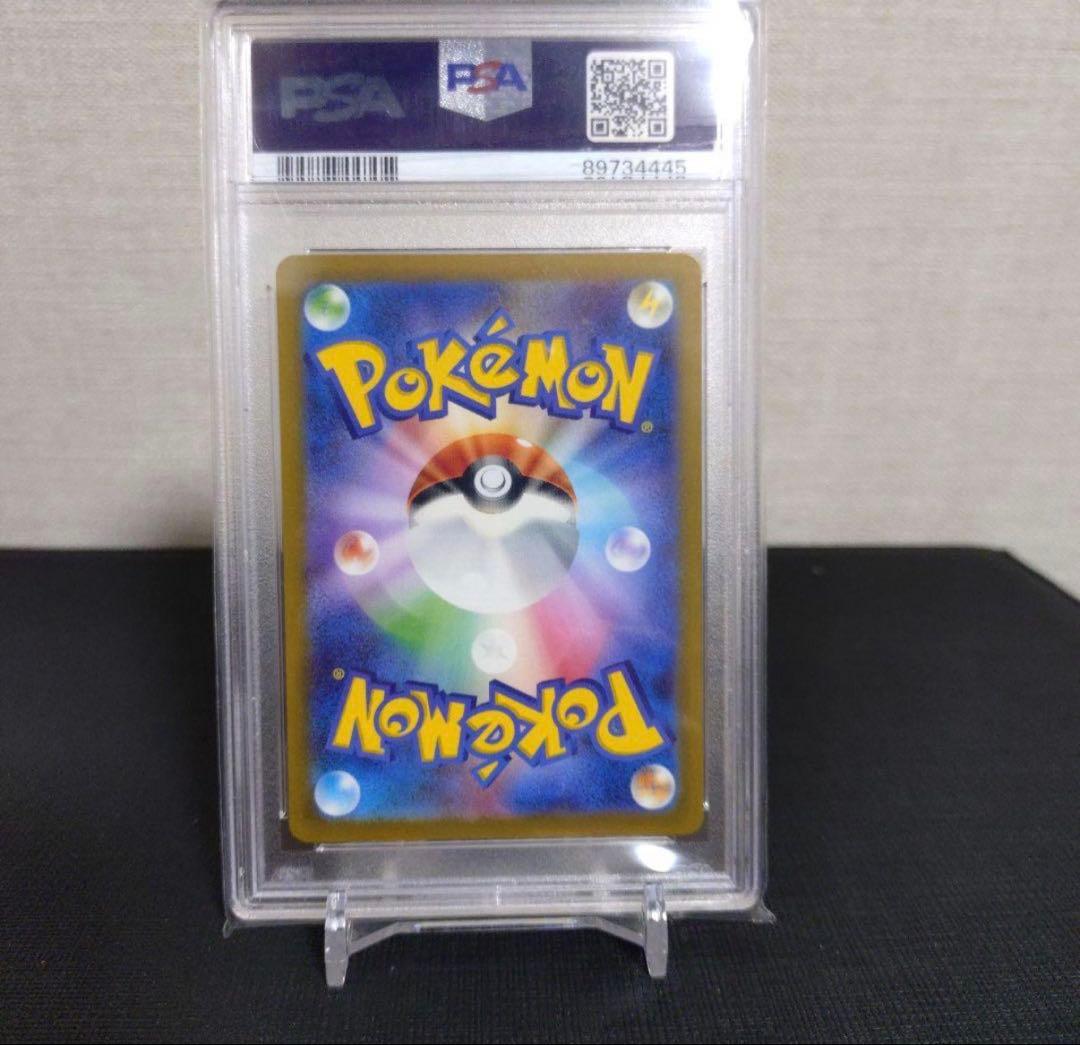 【PSA10】カミツレのきらめき SR ポケモンカード VSTARユニバース