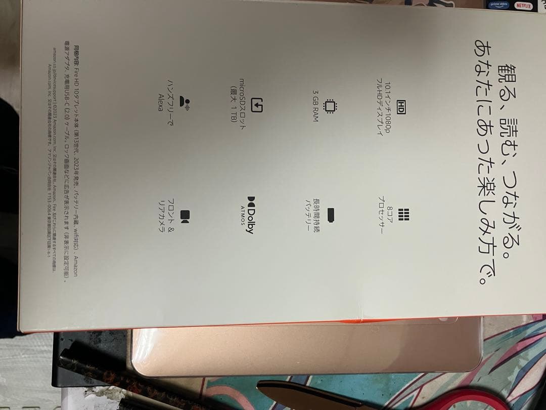 ​【美品】Fire HD 10 タブレット 第13世代 32GB パープル