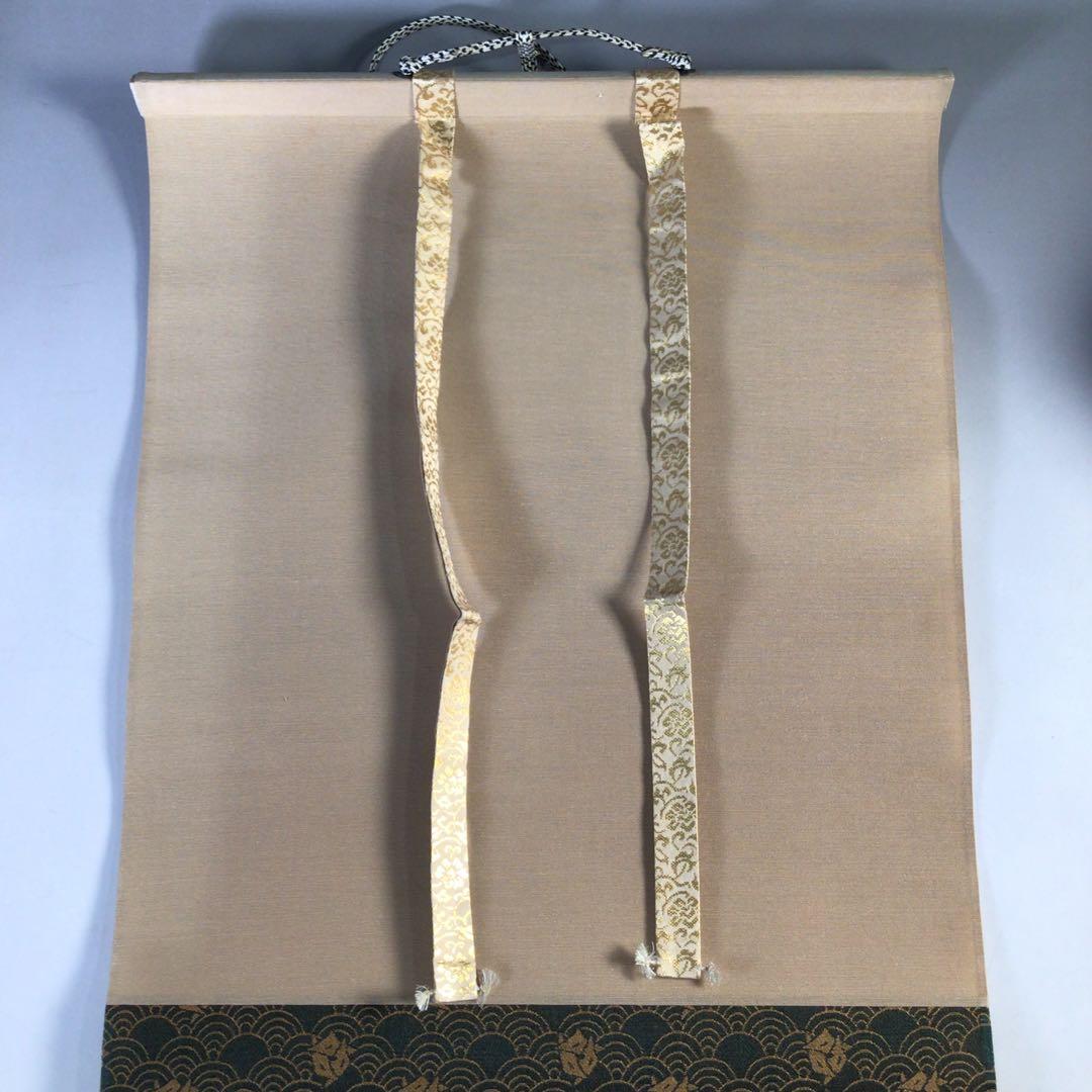 Ｊ２７８　掛軸　大徳寺　大橋香林　『清風萬里天』　共箱　『真作』　肉筆　一行書