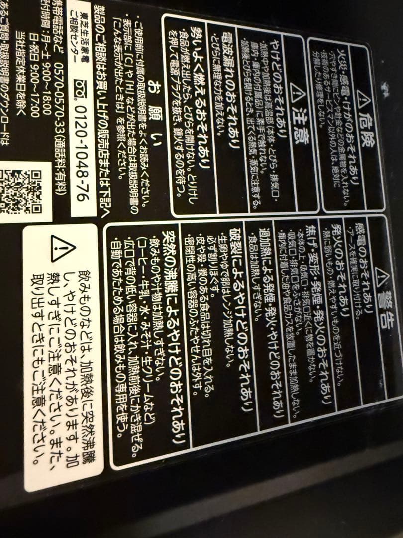 ブラック電子レンジ　東芝 電子レンジ ER-S10A(K)