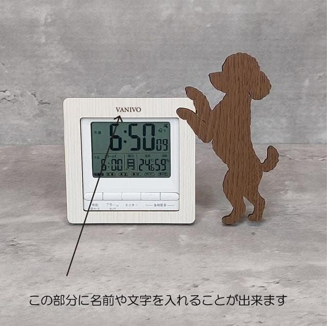 【電波時計】ワンちゃんが寄り添う電波デジタル時計 ― トイプードル　レッド