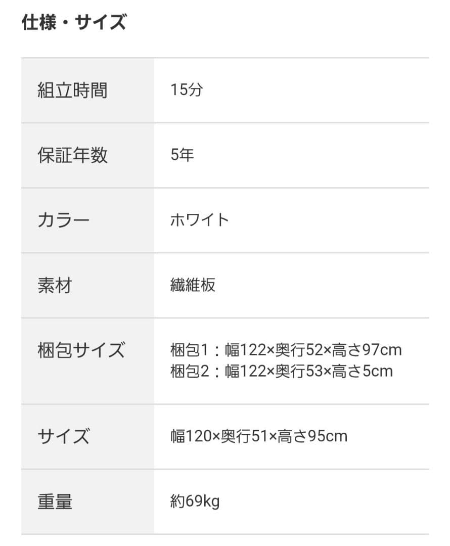 【送料無料】ニトリ キッチンカウンター レジューム 120-2SH-R WH