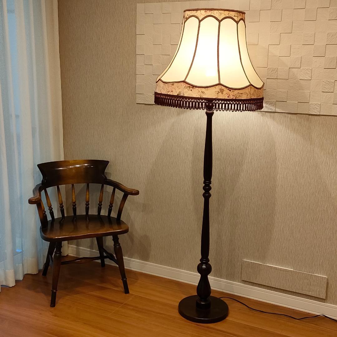 アンティーク　フロアランプ　オールウッドベース　花柄　フリンジ