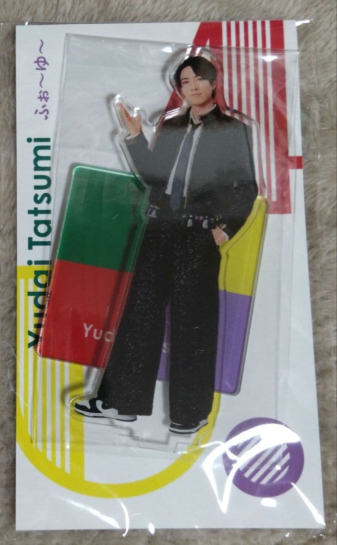 ふぉ〜ゆ〜　アクスタ