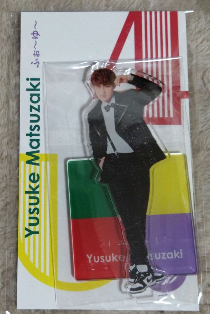 ふぉ〜ゆ〜　アクスタ