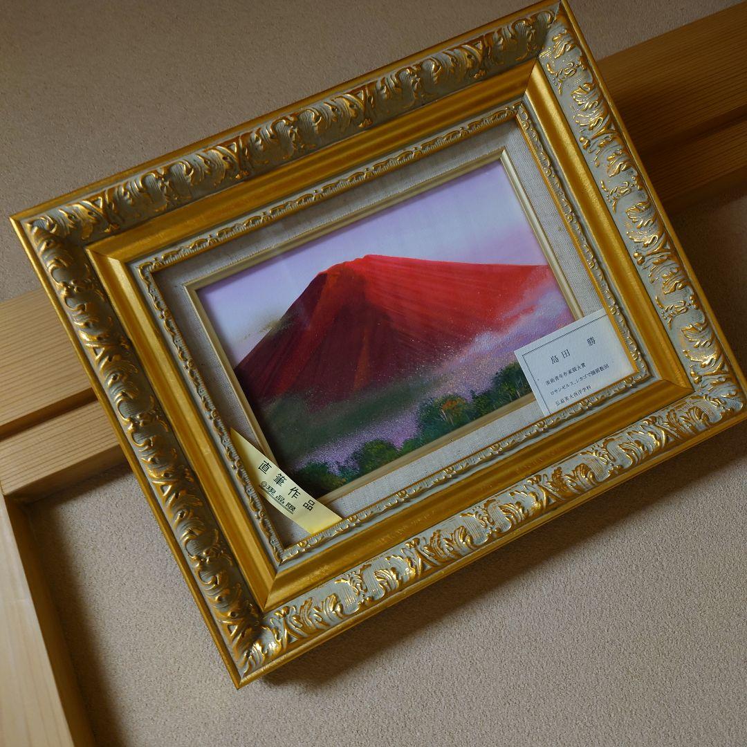 直筆油彩画 幸運の縁起！赤富士山！金色額縁 高田 龍直筆