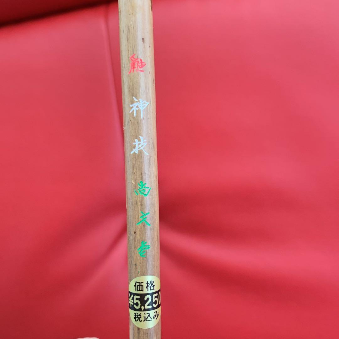 新品 高級習字筆3本