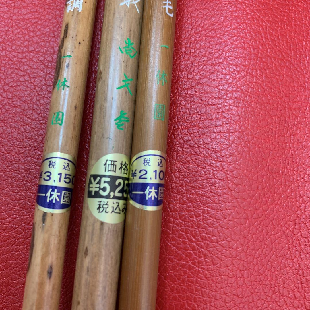 新品 高級習字筆3本