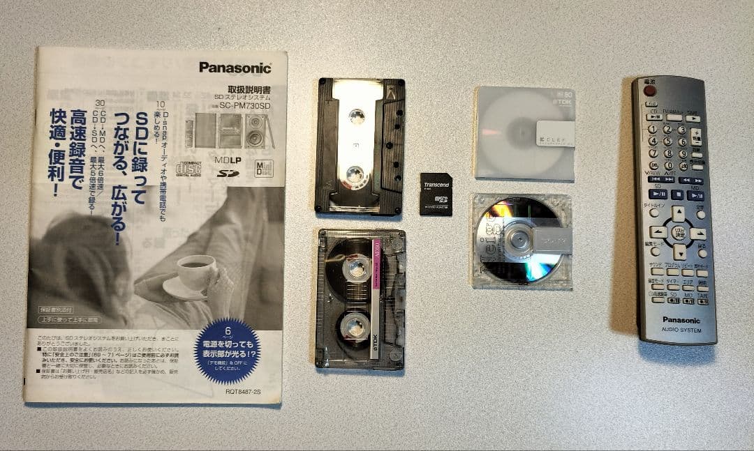 panasonicミニコンポSA-PM730SD リモコン取扱い説明書付