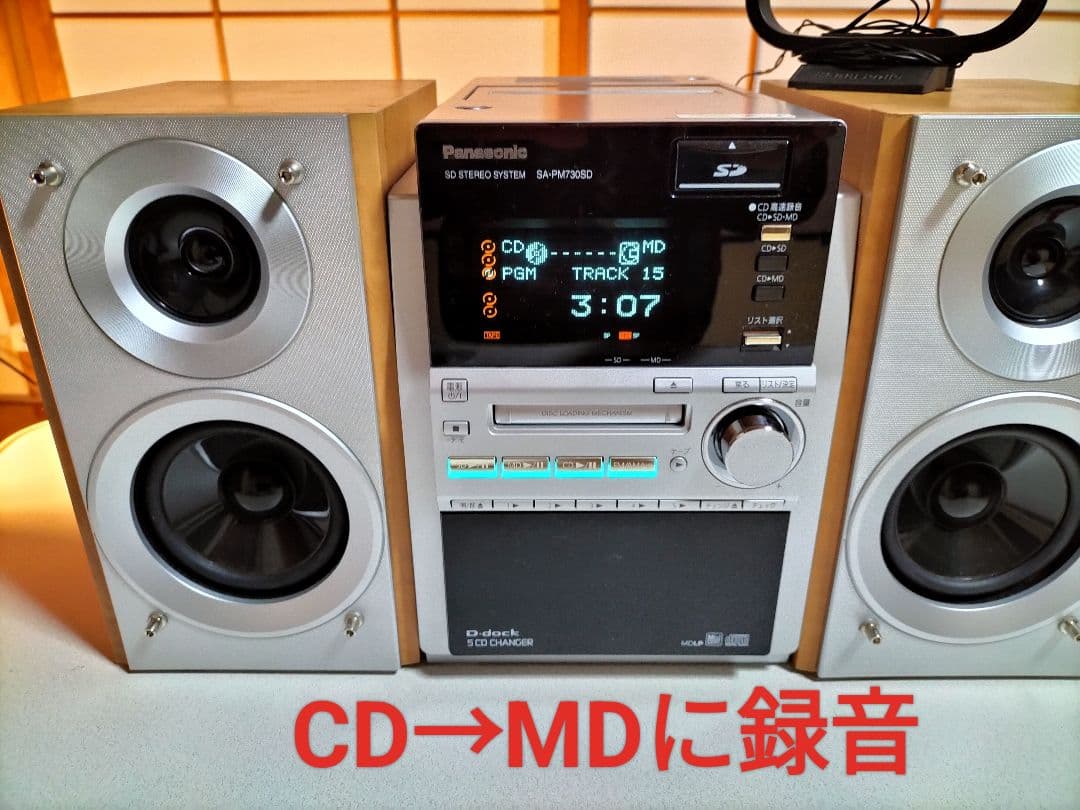 panasonicミニコンポSA-PM730SD リモコン取扱い説明書付