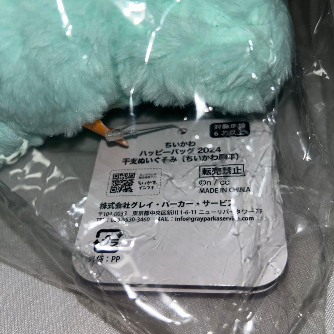 ちいかわ マスコット ぬいぐるみ セット売り まとめ売り