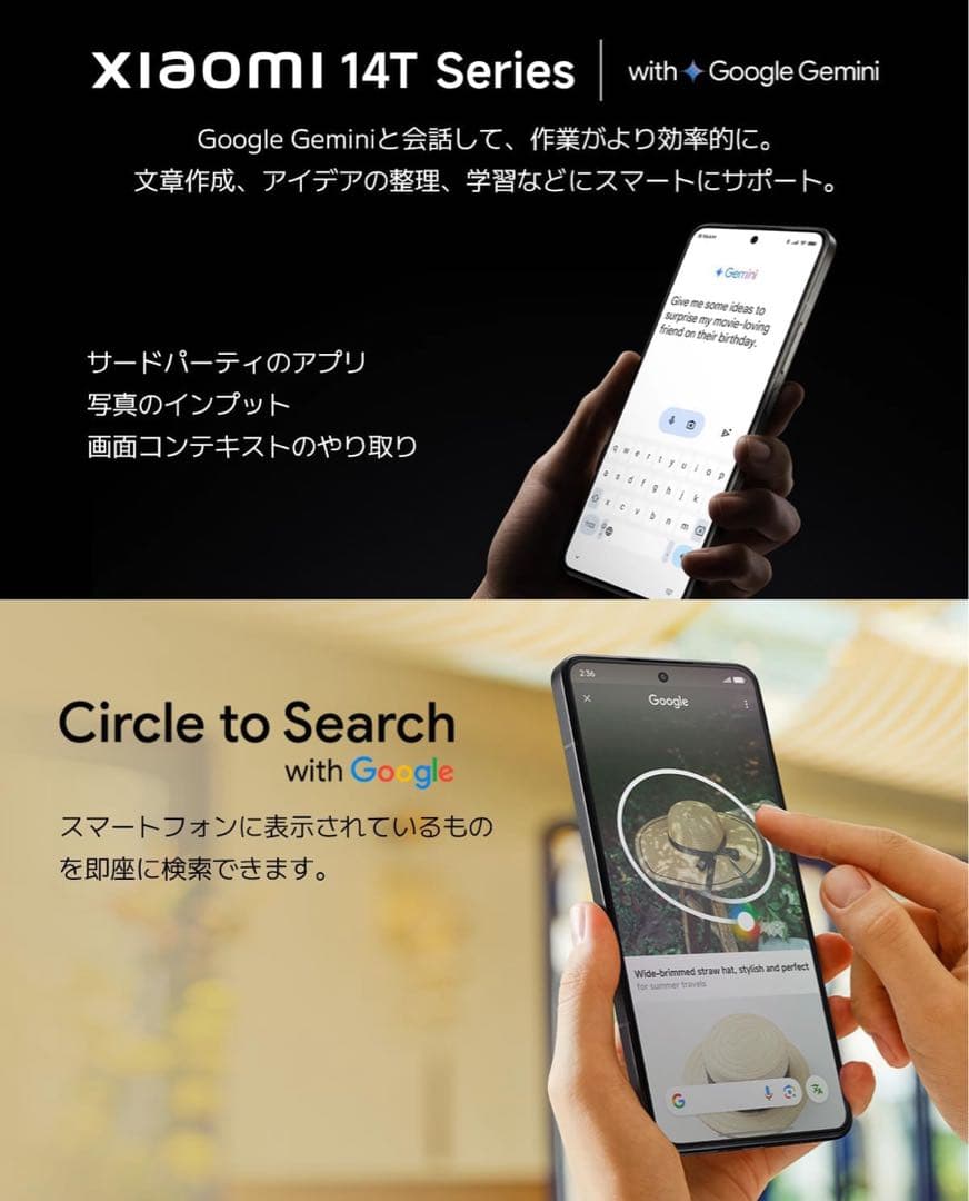 Xiaomi 14T Pro 12GB/512GB チタンブラックSIM フリー