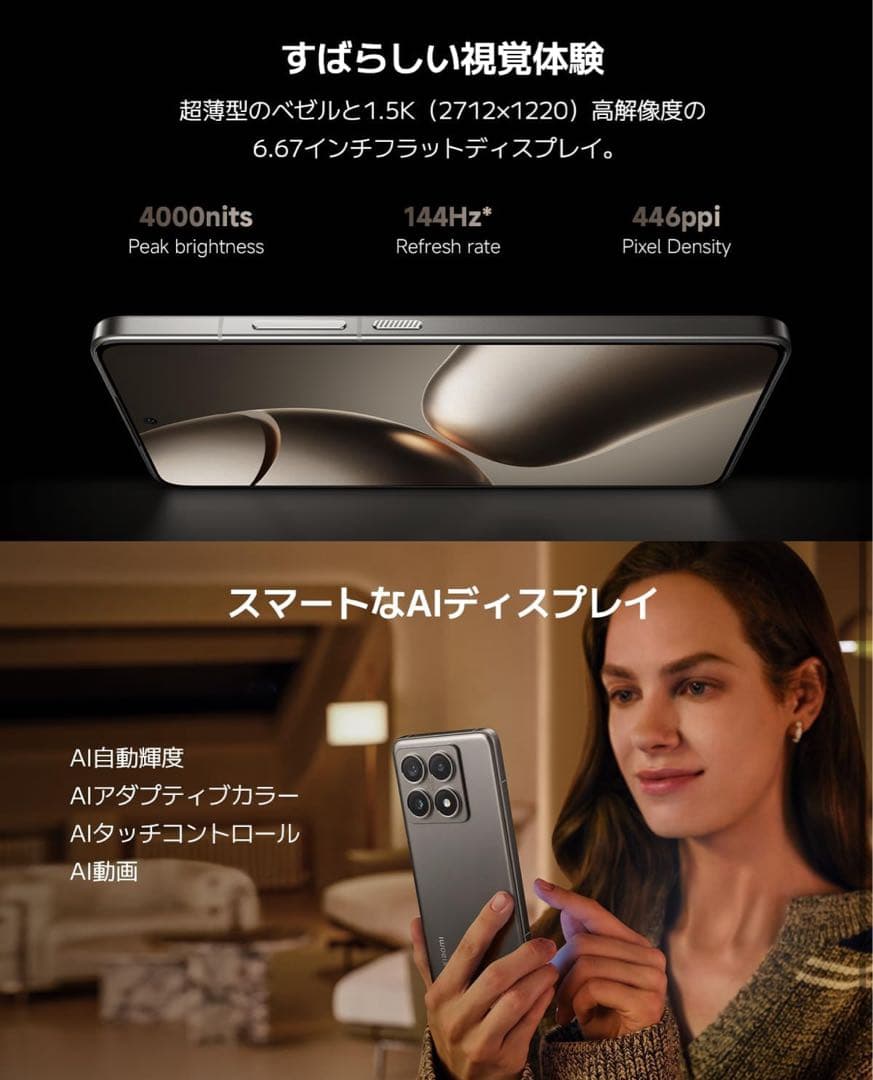 Xiaomi 14T Pro 12GB/512GB チタンブラックSIM フリー