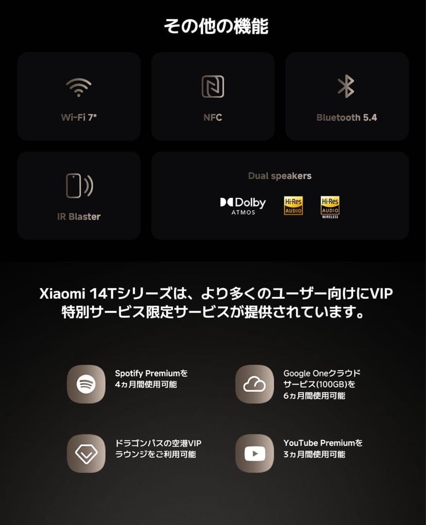Xiaomi 14T Pro 12GB/512GB チタンブラックSIM フリー