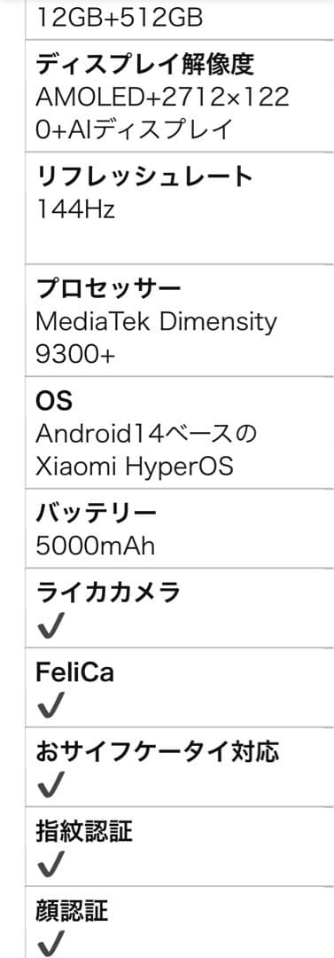 Xiaomi 14T Pro 12GB/512GB チタンブラックSIM フリー