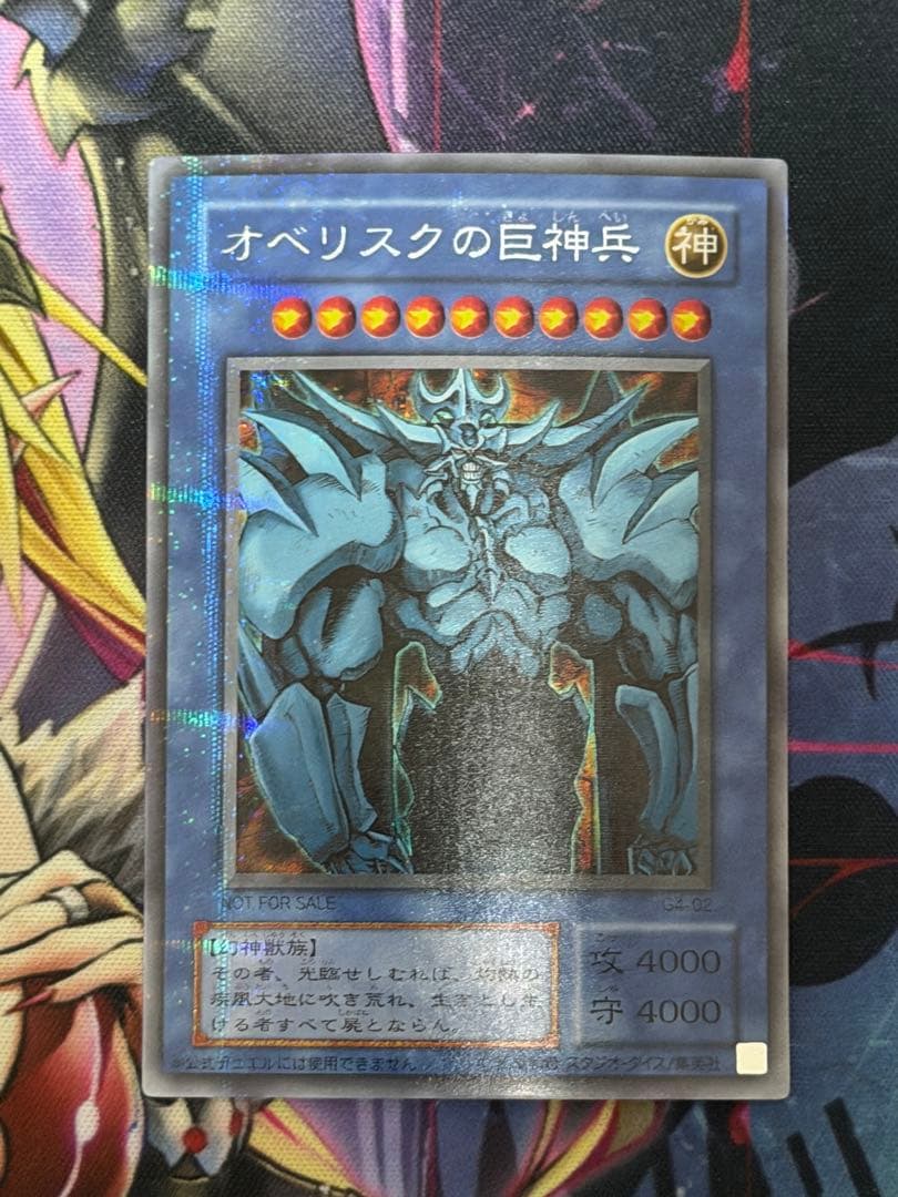 遊戯王　三幻神　GB特典シークレットレア　3枚セット　貫通シク　プロモ