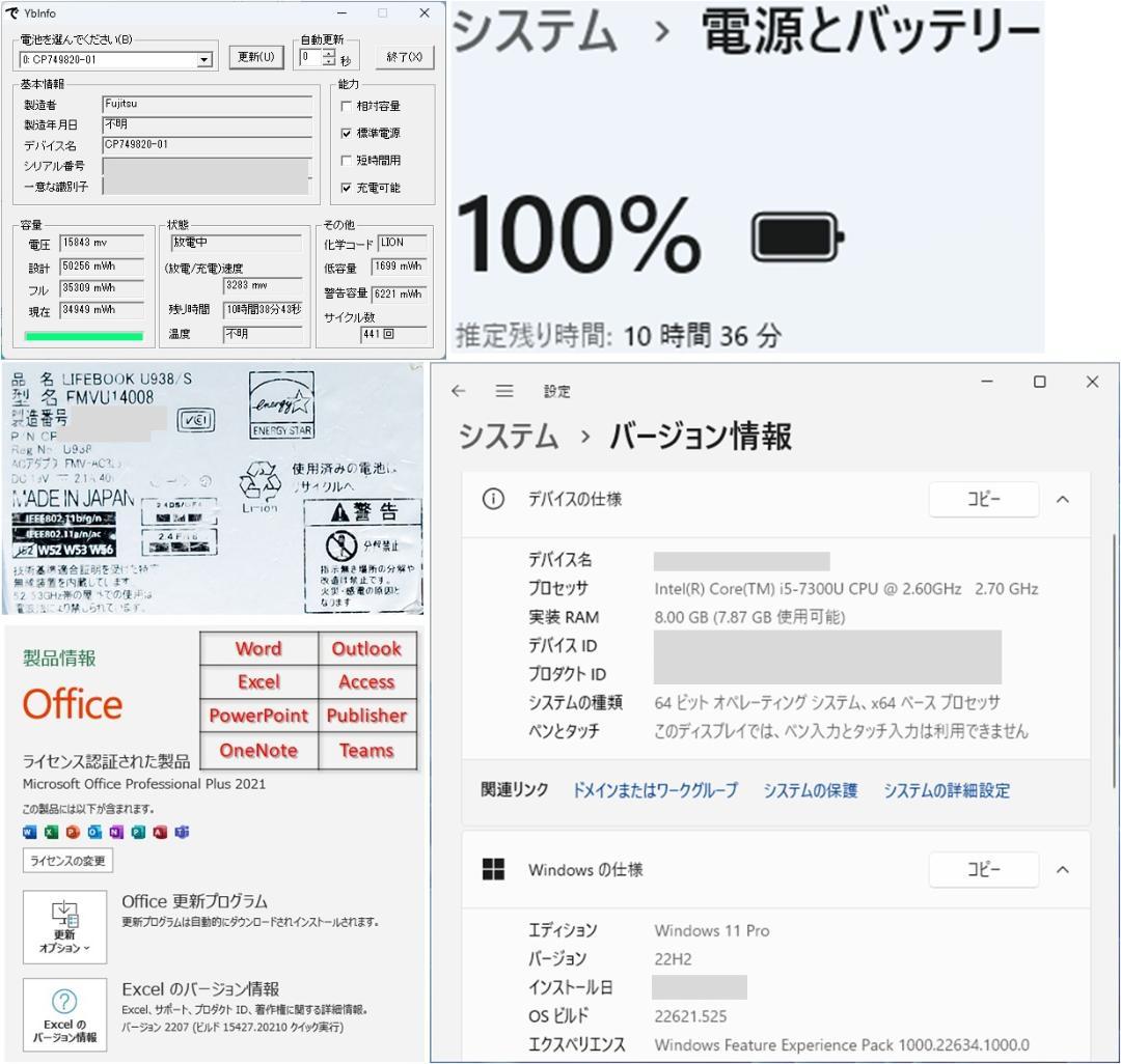 富士通U938/S 7300U/8GB/SSD512GB/Office/薄型79
