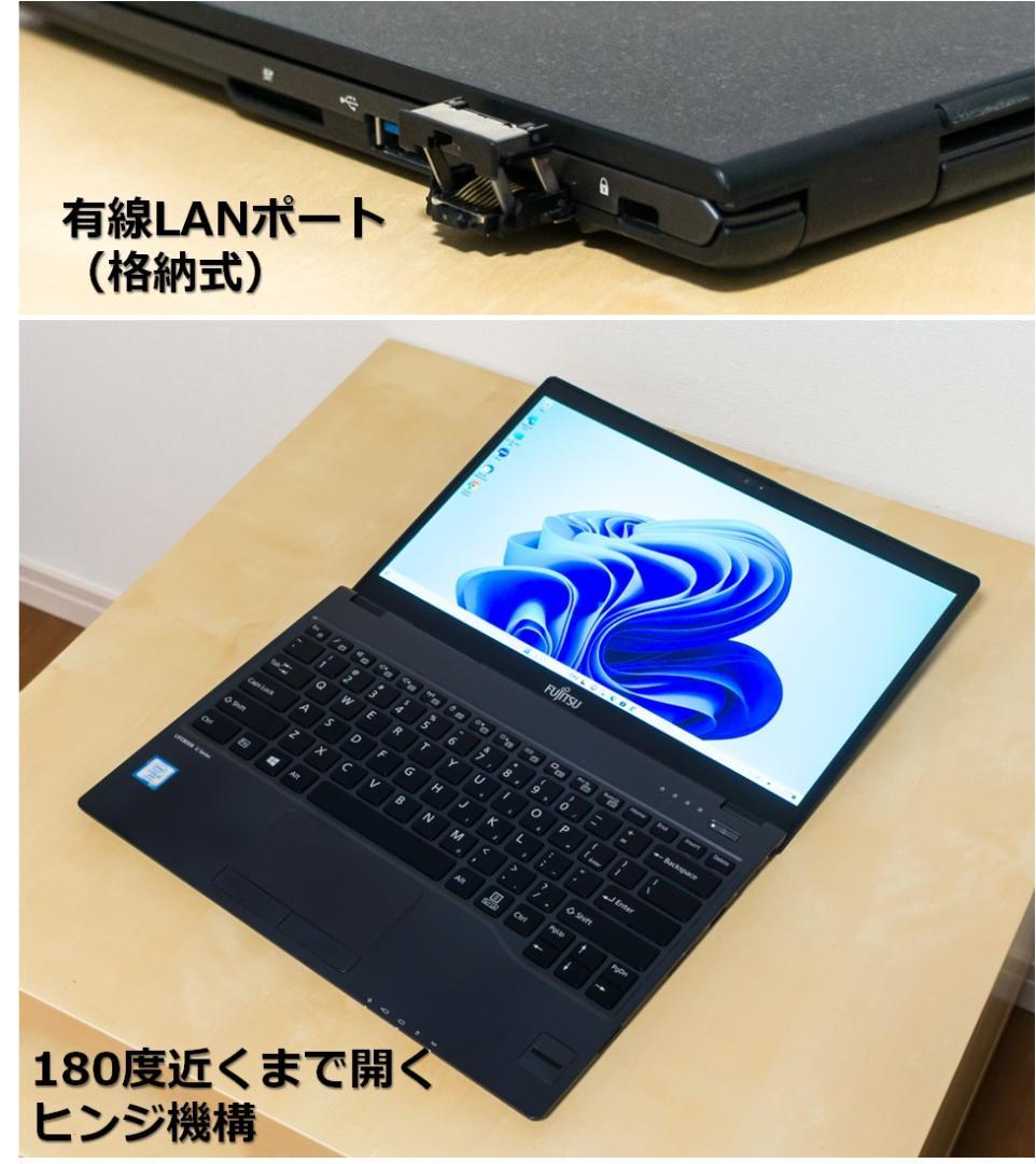 富士通U938/S 7300U/8GB/SSD512GB/Office/薄型79