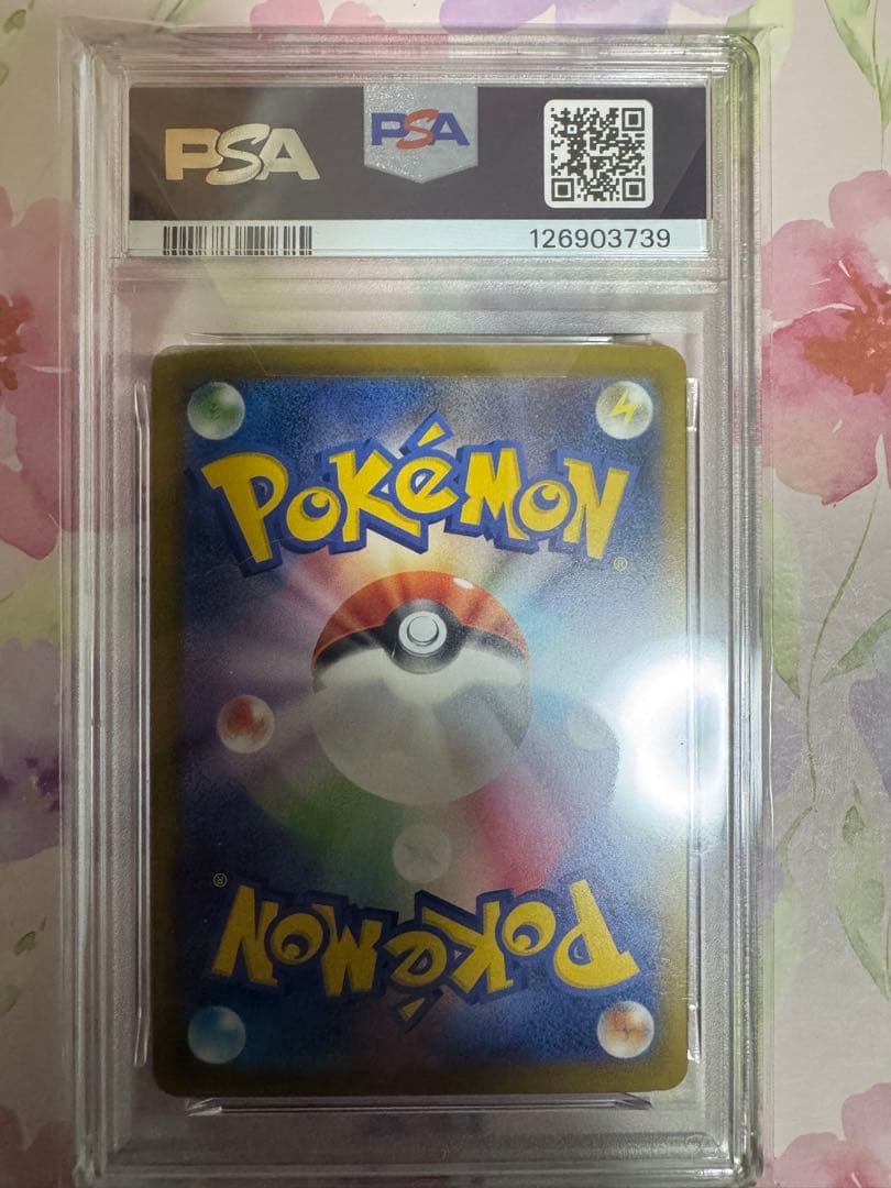 ポケモンカードゲーム　マクドナルドピカチュウ　 PSA10