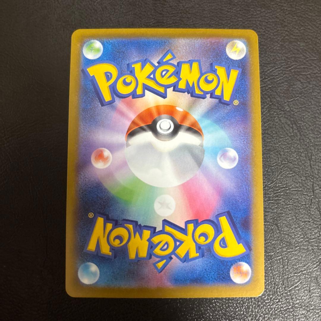 メガジガルデEX SAR 113/080