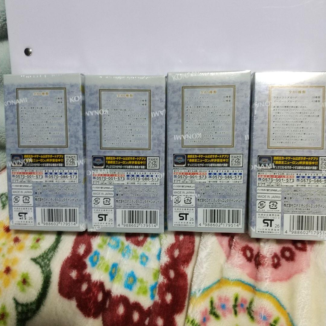 遊戯王 リミットオーバーコレクション ライバルズ4BOX シュリンク付き未開封