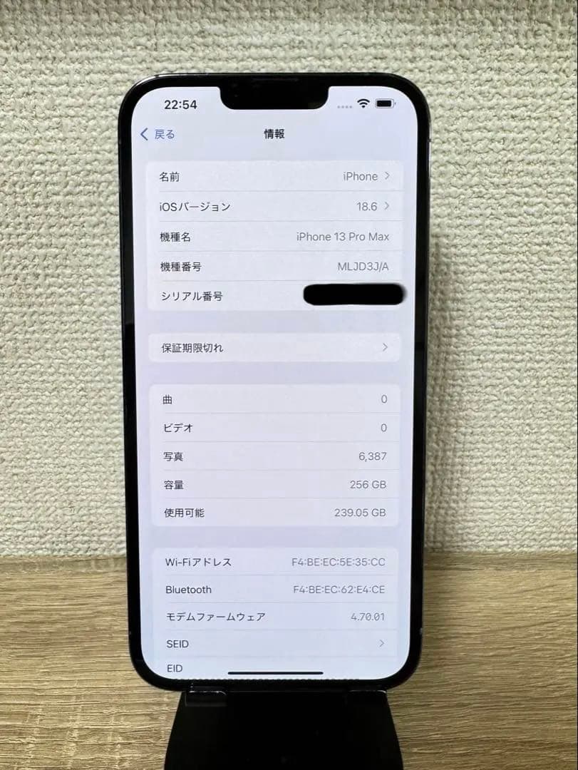 Apple iPhone 13Promax 256GB シエラブルー