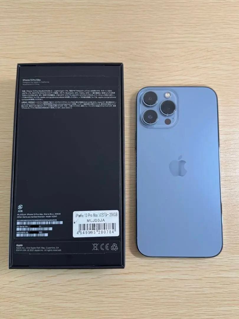 Apple iPhone 13Promax 256GB シエラブルー