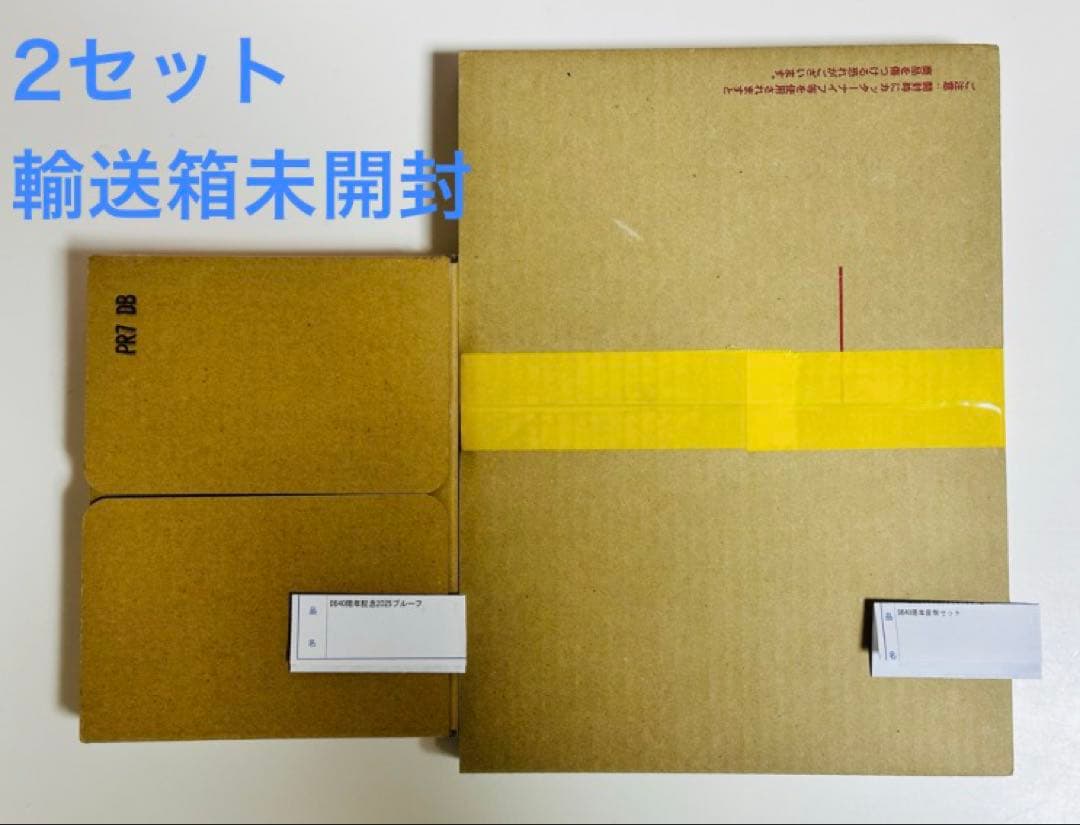 新品　ドラゴンボール40周年記念2025プルーフセット、貨幣セット 2点セット