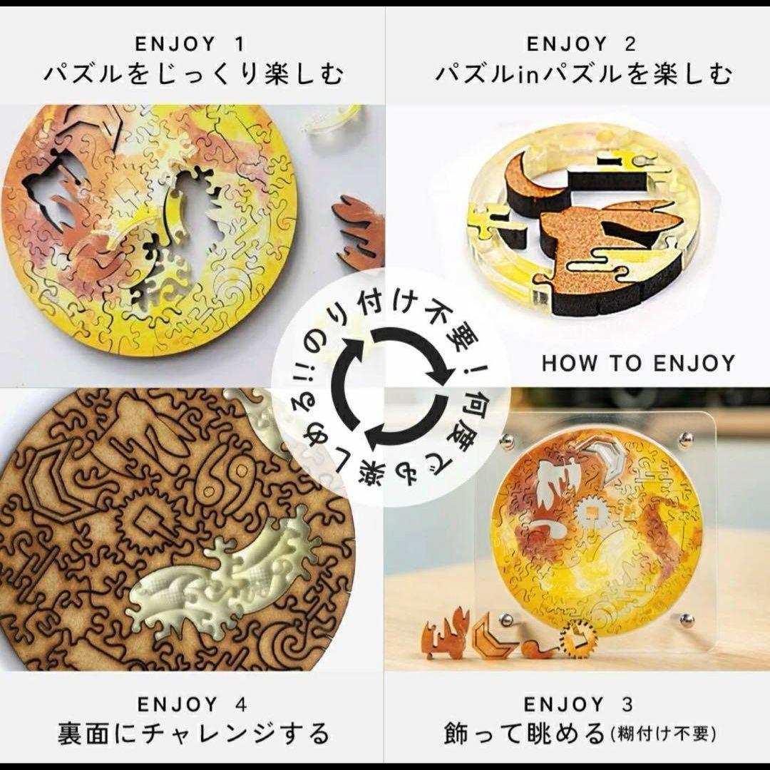 ソラノカケラ　宇宙の破片　月　ジグソーパズル　relajante 【入手困難】