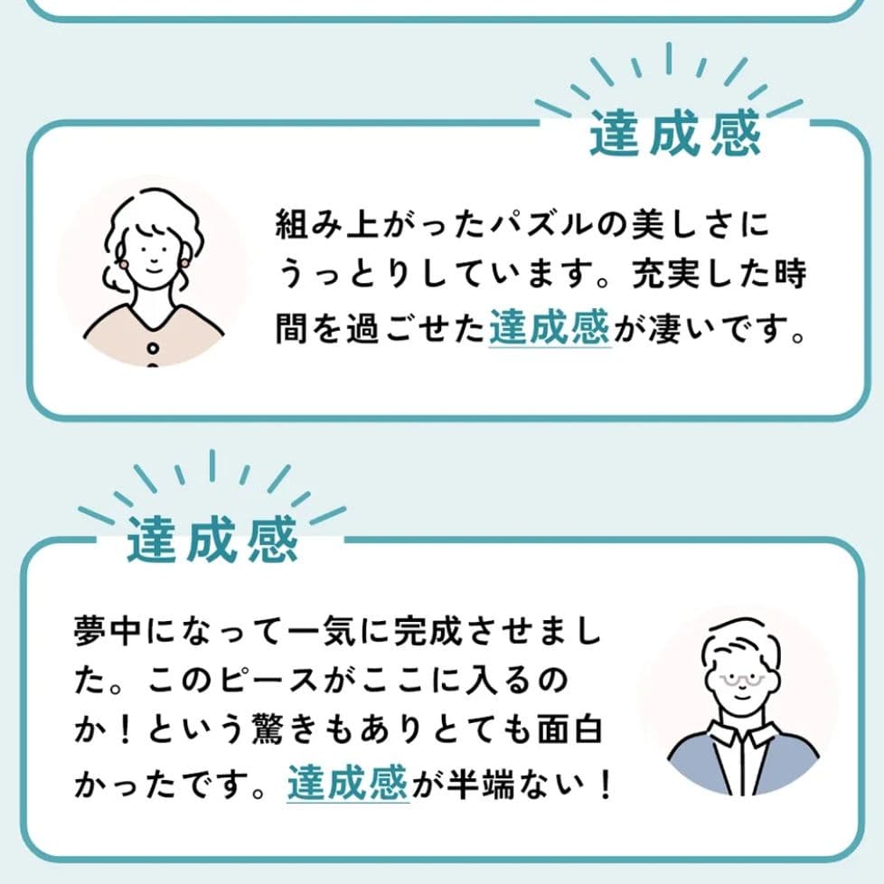 ソラノカケラ　宇宙の破片　月　ジグソーパズル　relajante 【入手困難】