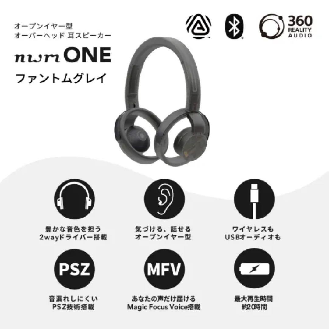 【新品未使用】nwmONE オープンイヤー型オーバーヘッド耳スピーカー　新色