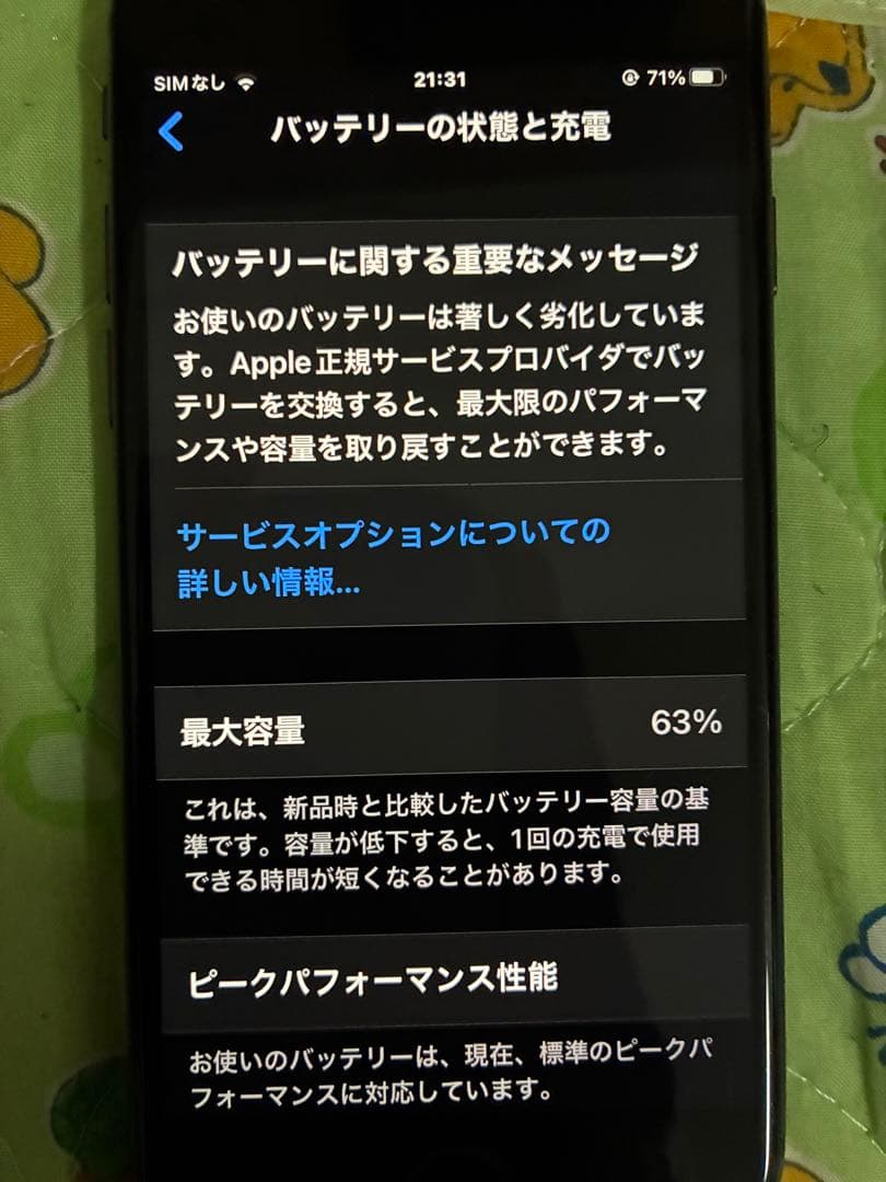 [ジャンク]Apple iPhone 8 ブラック 本体