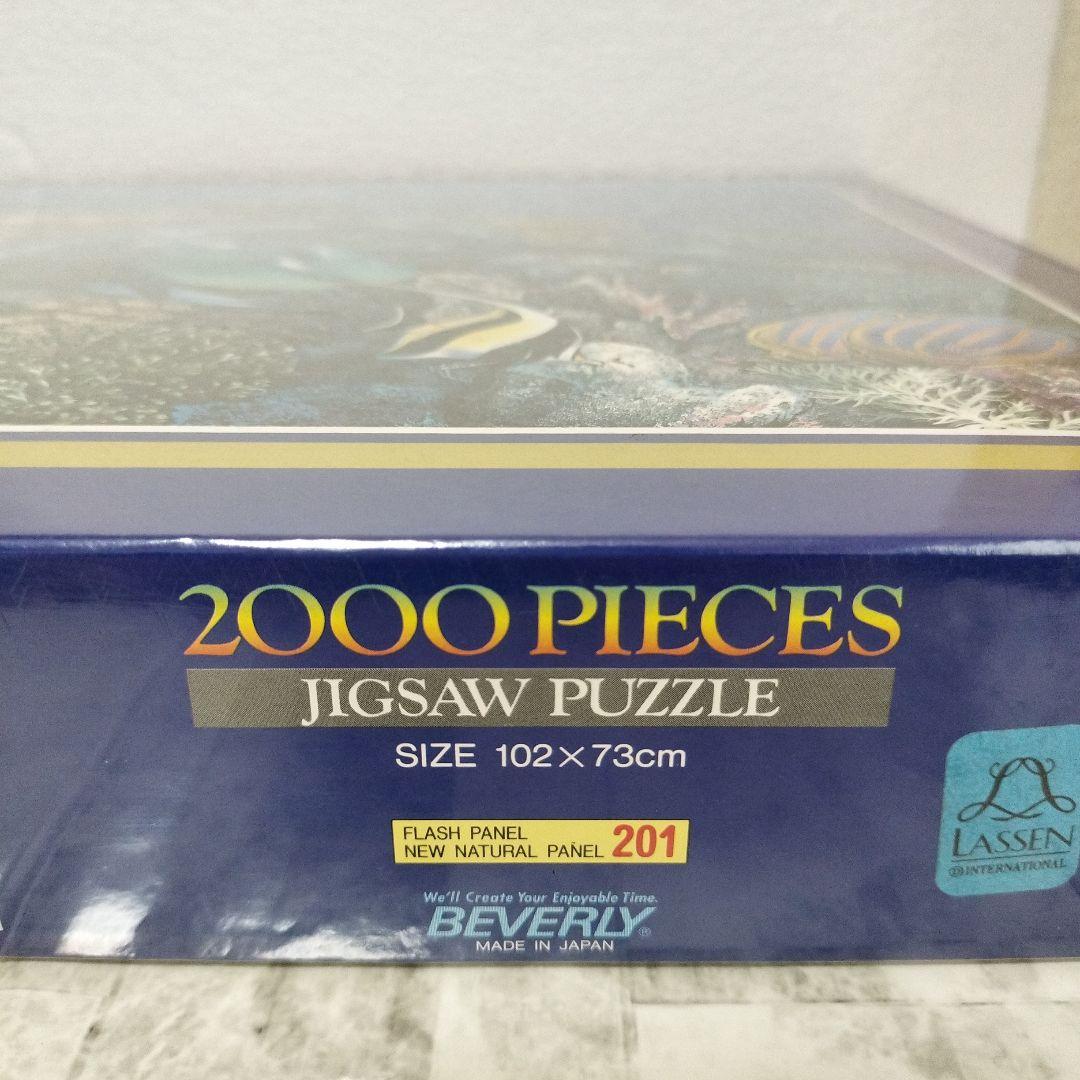 LASSEN　ジグソーパズル　2000ピース