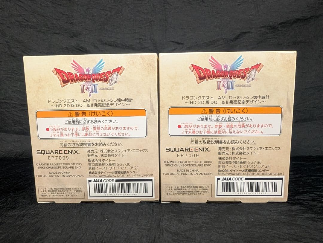 ドラゴンクエスト ビッグフィギュア 懐中時計 他　全８点SET【新品/未開封品】