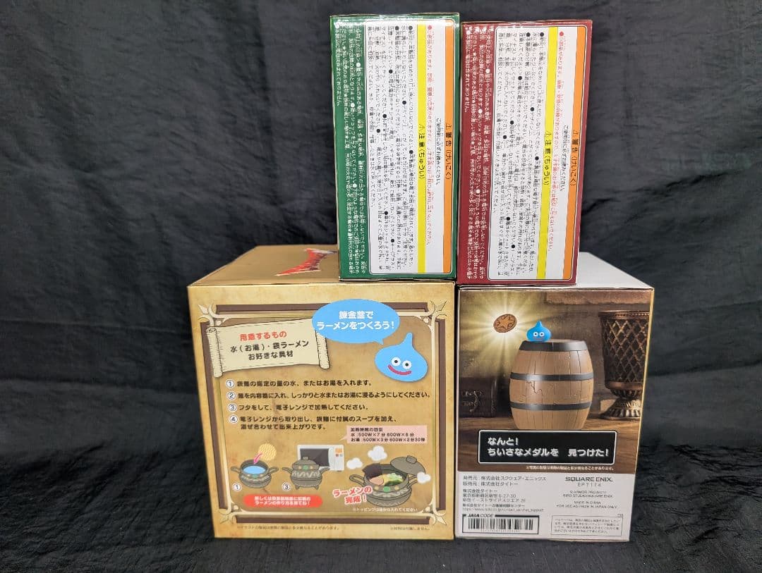ドラゴンクエスト ビッグフィギュア 懐中時計 他　全８点SET【新品/未開封品】