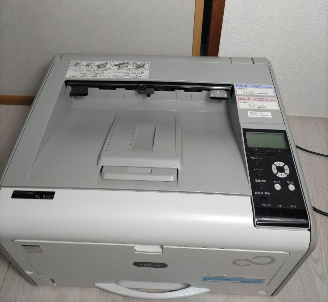 FUJITU XL-9322　A4レーザープリンタ　トナー付属