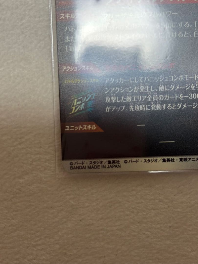 ドラゴンボールダイバーズ APT-028 フリーザgdrパラレル