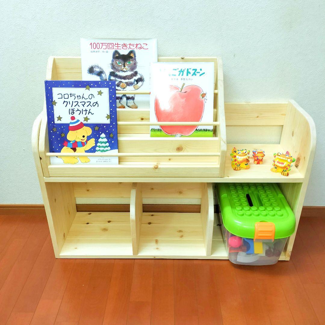 表紙の見える絵本棚　ブックシェルフ