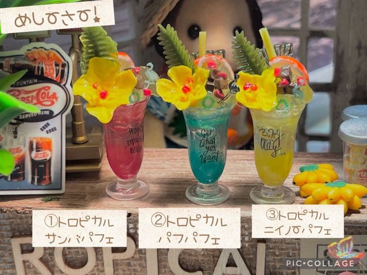 トロピカルハイビスカスジュース