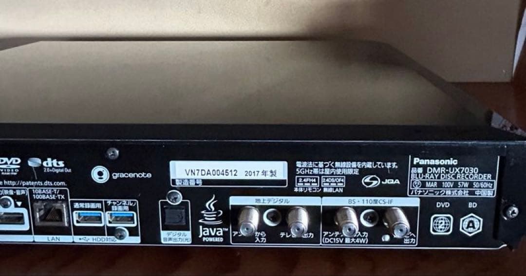 R*i様 超美麗！全自動DIGA Panasonic DMR-UX7030