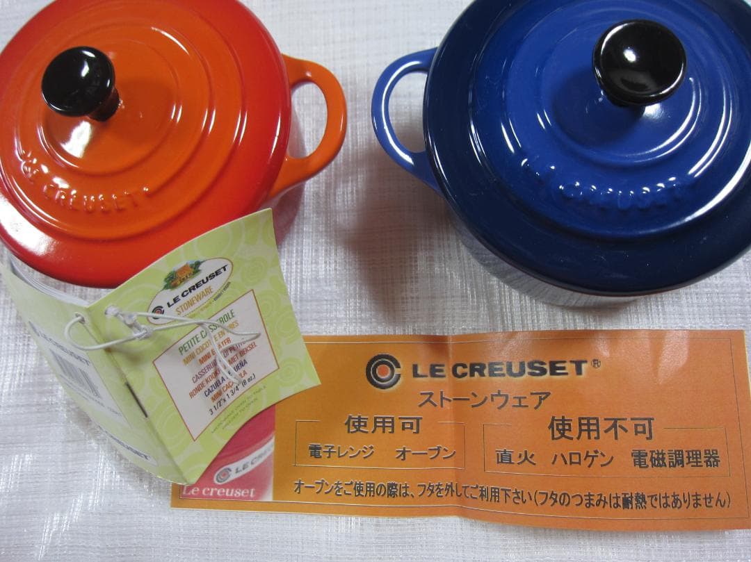 新品・未使用　ルクルーゼ　ミニココット（10.0Φcm）　赤と青ペアセット