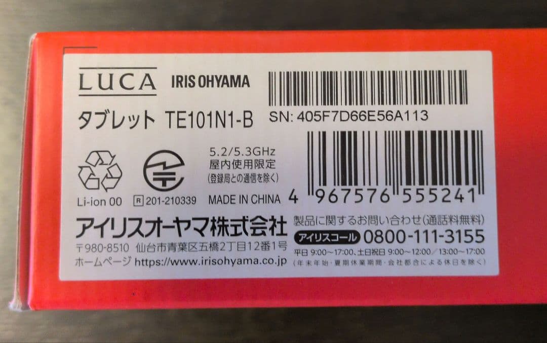 IRIS OHYAMA製 Androidタブレット LUCA